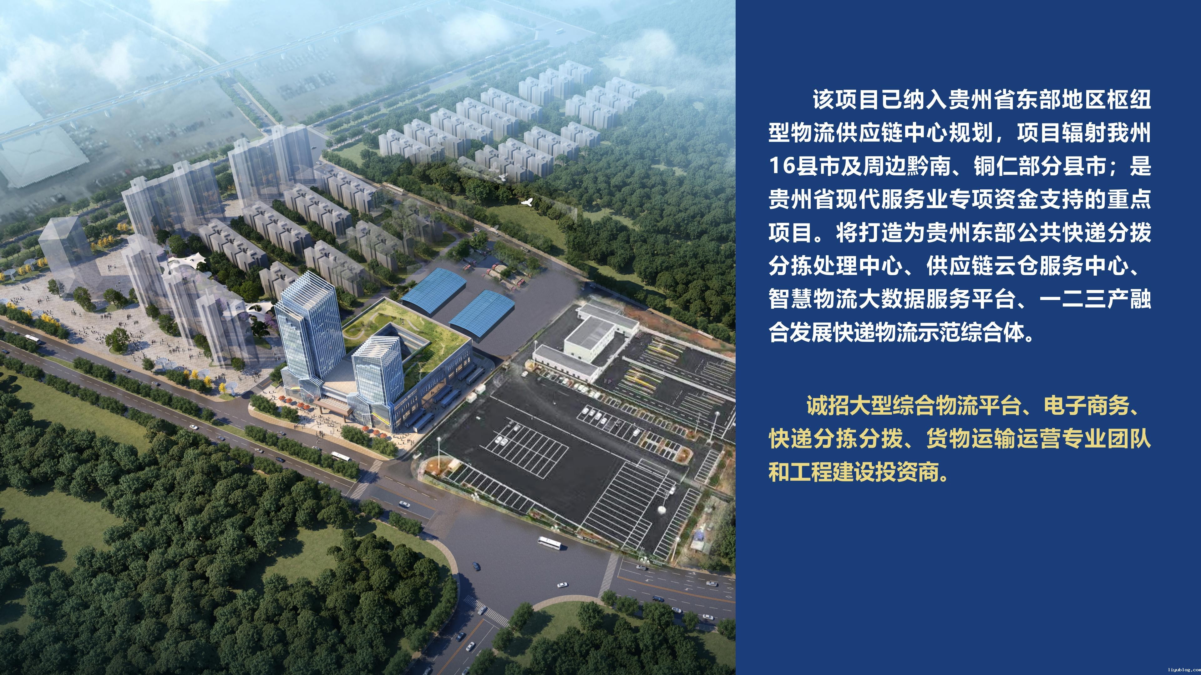 黔东南州招商推介PPT - 42501_27.jpg