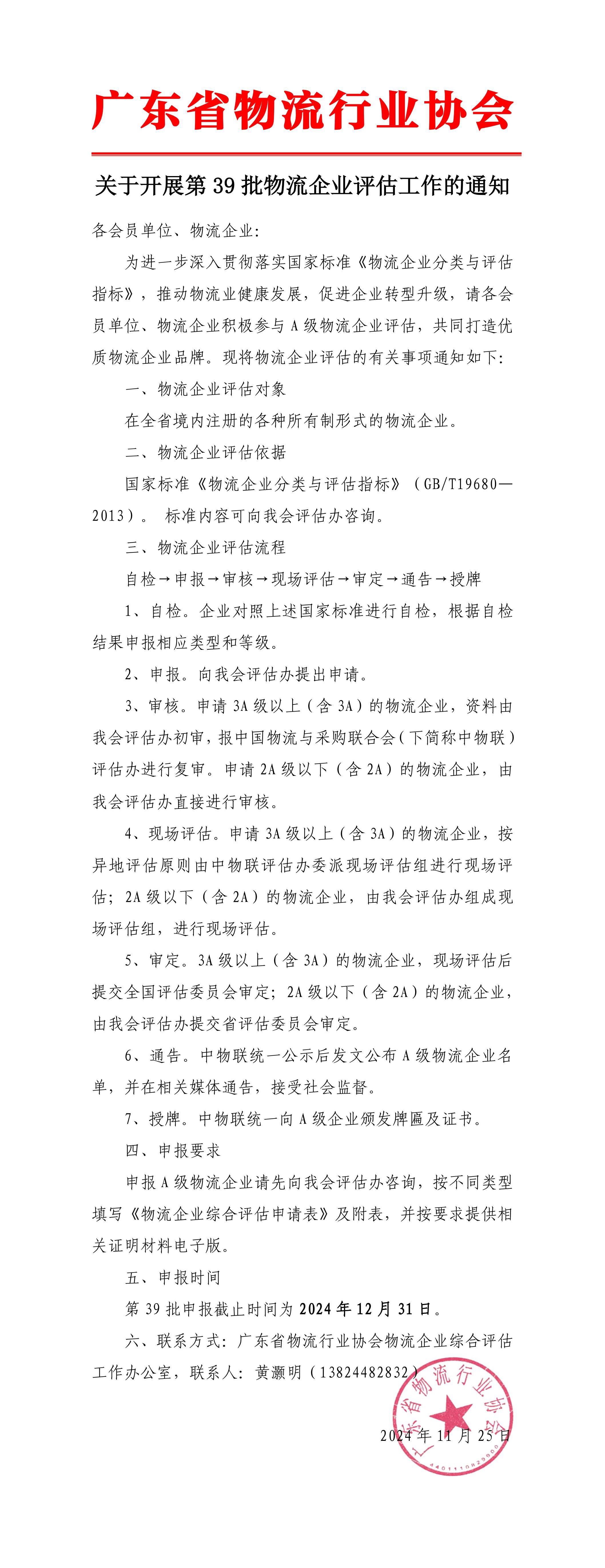 评A通知_00 拷贝.jpg